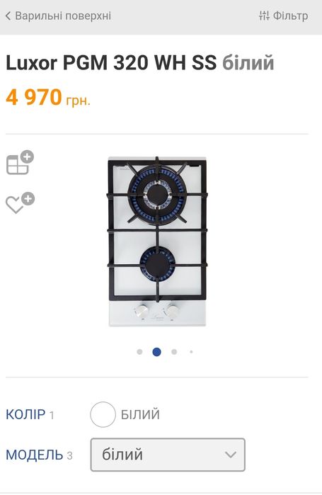 Газовая плита дамино Luxor PGM 320 ultra white