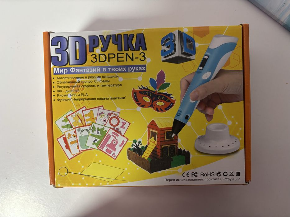 Продам , 3D ручку