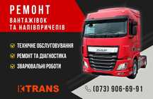 СТО TIR, ремонт вантажівки, грузовика, daf, даф, man, ман, scania