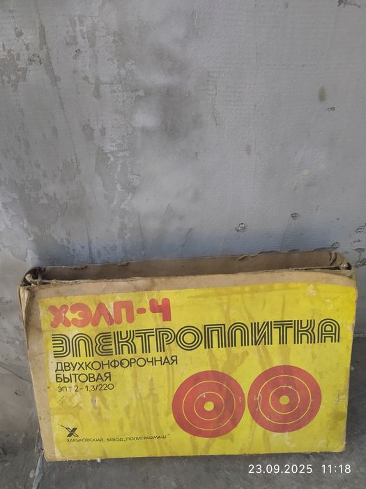 Продам електроплиту двухкомфорочну битову.