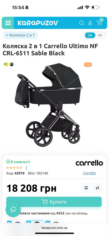 Коляска 2 в 1 Carrello Ultimo NF CRL-6511 Sable Black