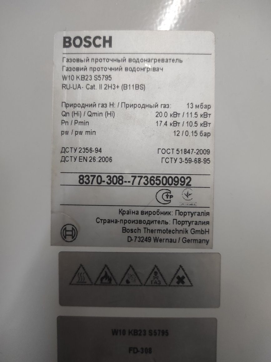 Колонка Bosch  W10 KB23