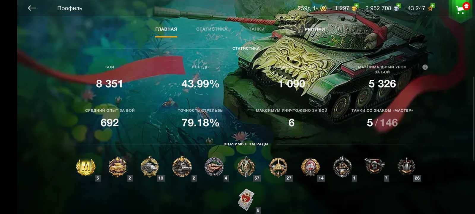 World of Tanks Blitz