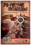 22 moedas comemorativas Russas - BNC