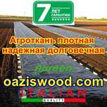 Агротканина тканий поліпропіленовий, Агроткань - мульча от сорняков