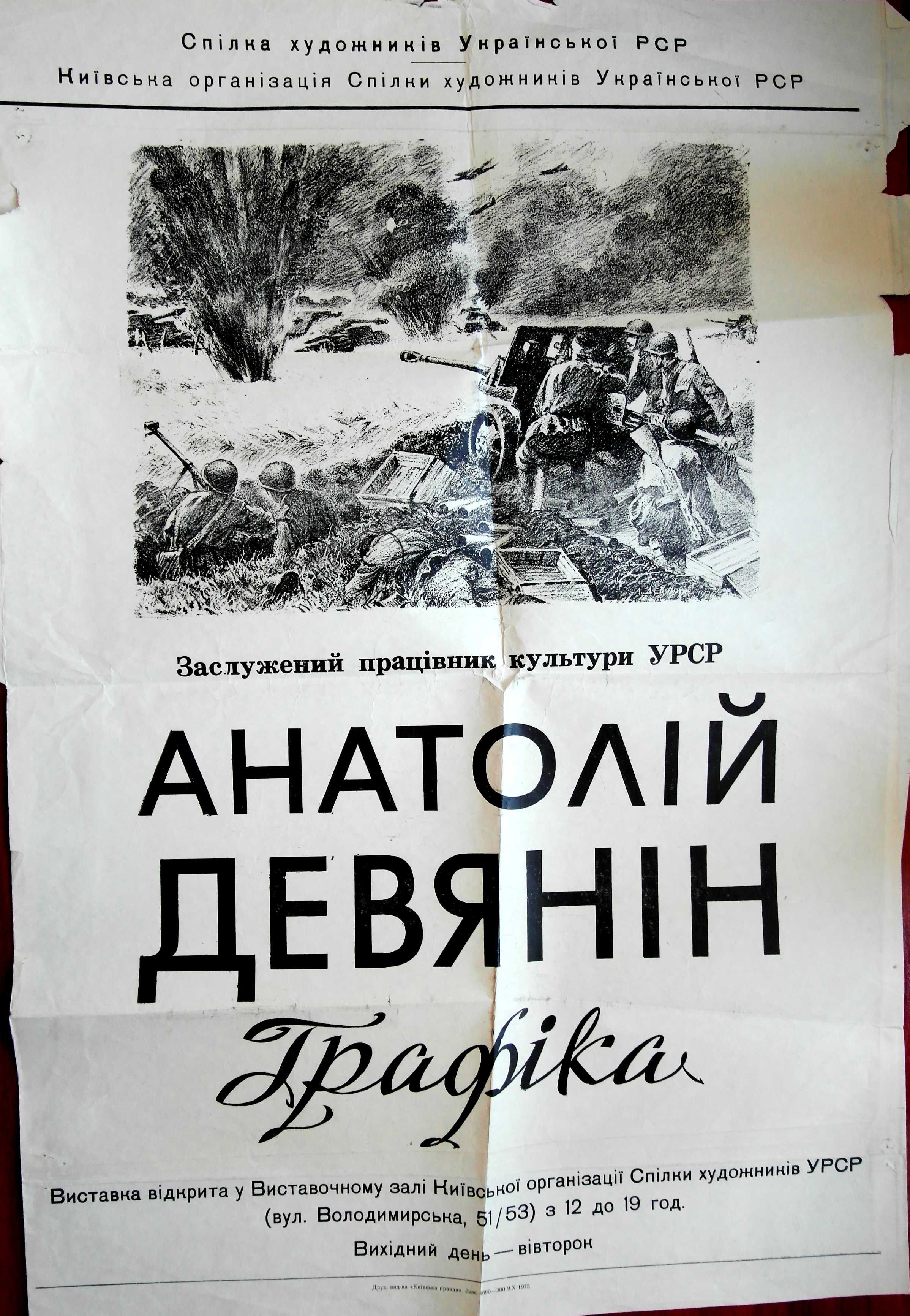 Девянін А.М. Малюнок , 1947 р. є ще багато.