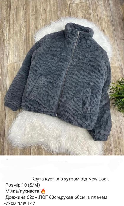 Бомбер шубка New Look