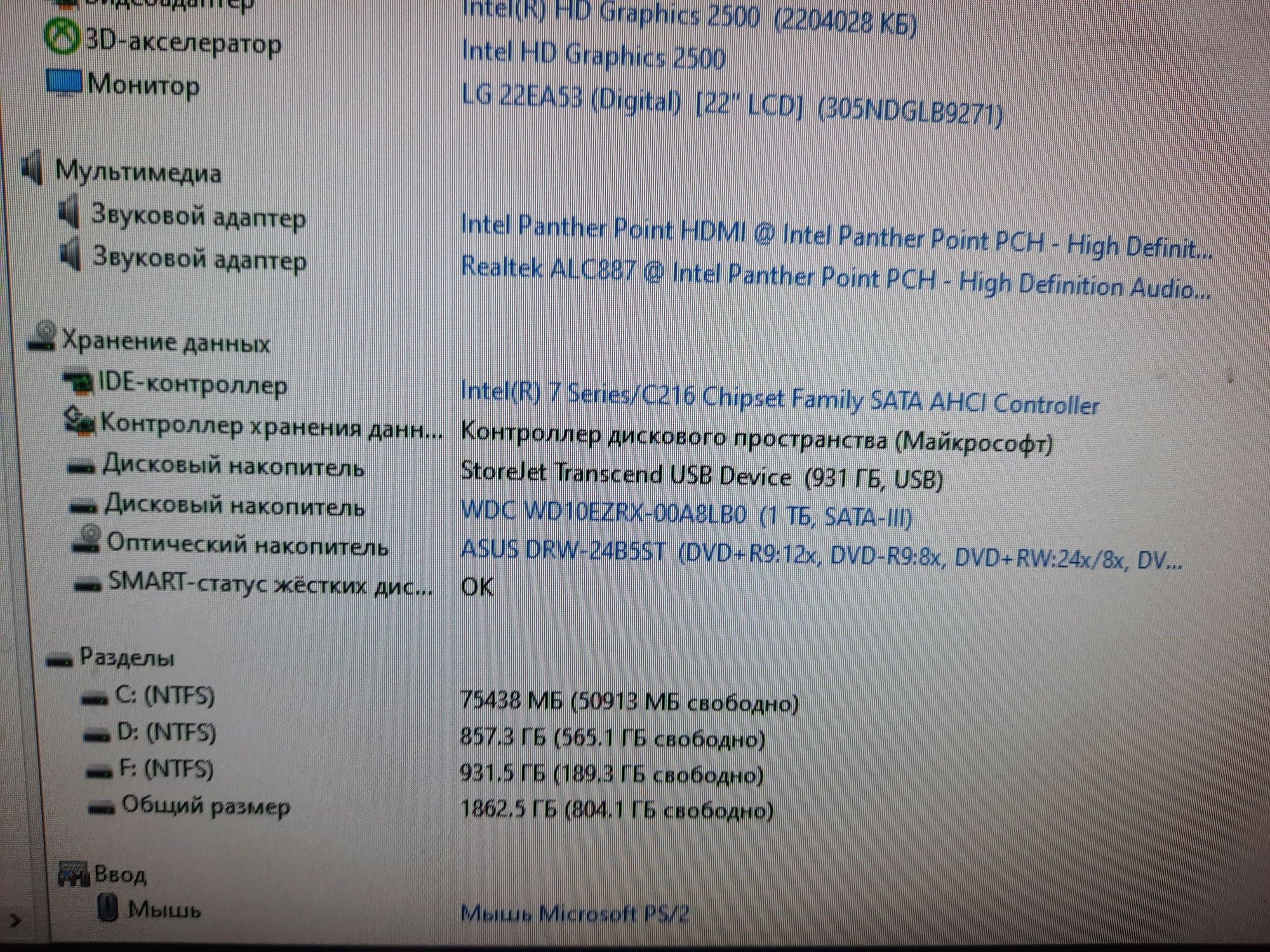 Dual Core Intel Core i3, 3300Мн,DDR3- 3933гр. НD-1ТВ имонитор LG22IPSS