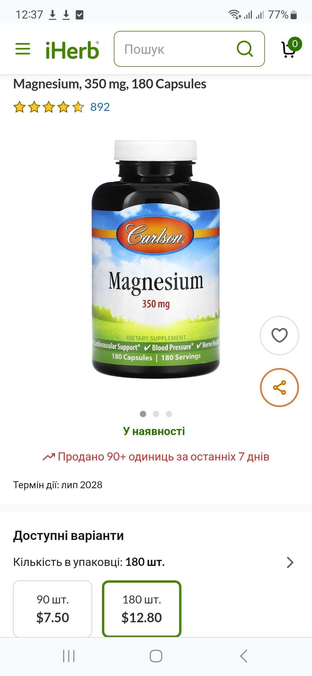 Магній для сну від стрессу Magnesium Carlson США iherb