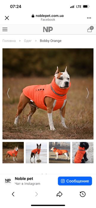 Пуховик Bobby Orange для собак великих порід