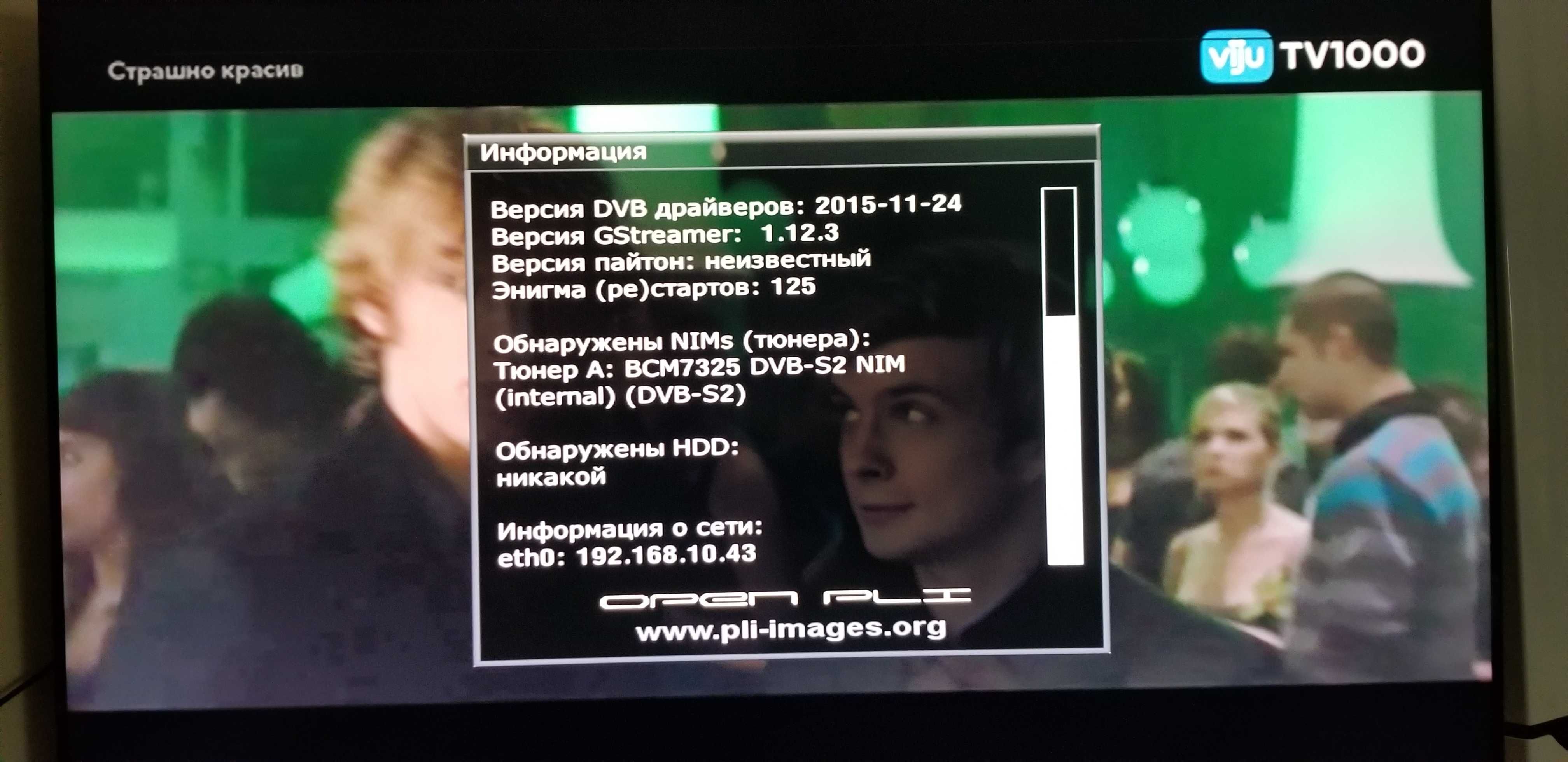 Спутниковой ресивер S8180 Vu+ Solo(оригинал)