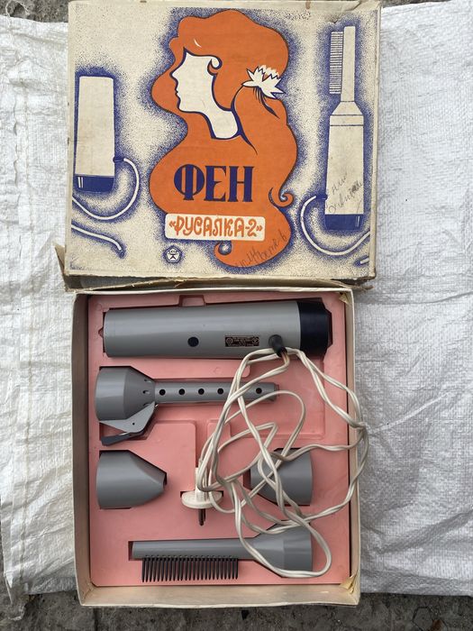 Фен для волос русалка-2 ссср