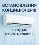 Встановлення Кондиціонерів‼️Установка кондицыонеров‼️