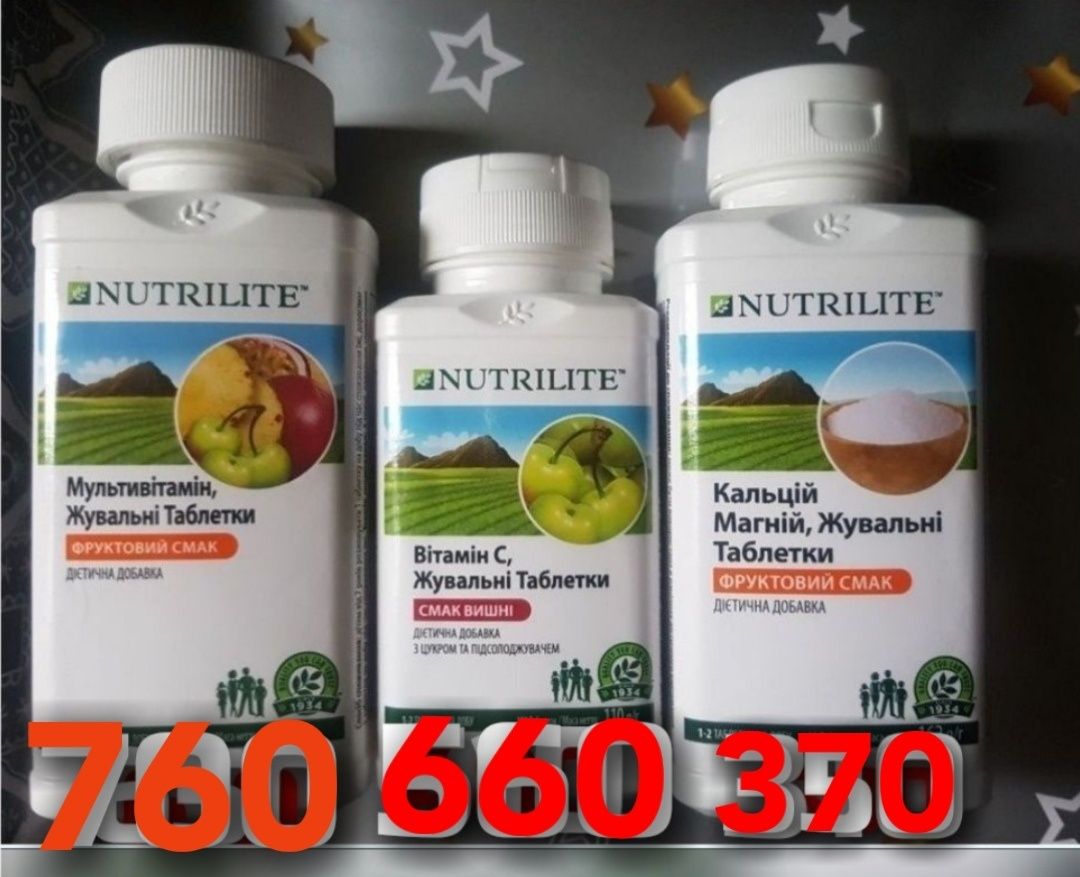 Витамины для детей Nutrilite