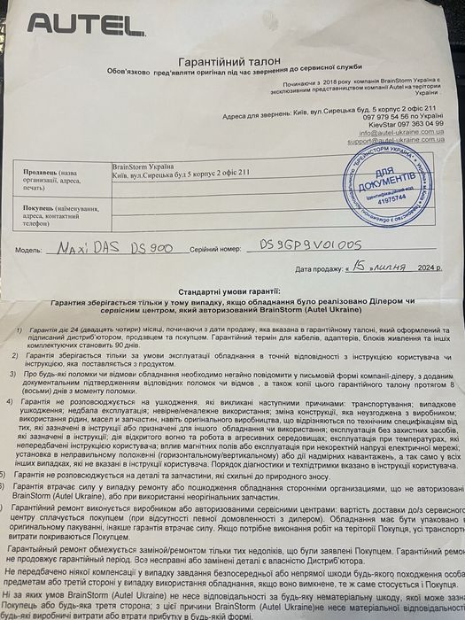 Діагностичний сканер Autel