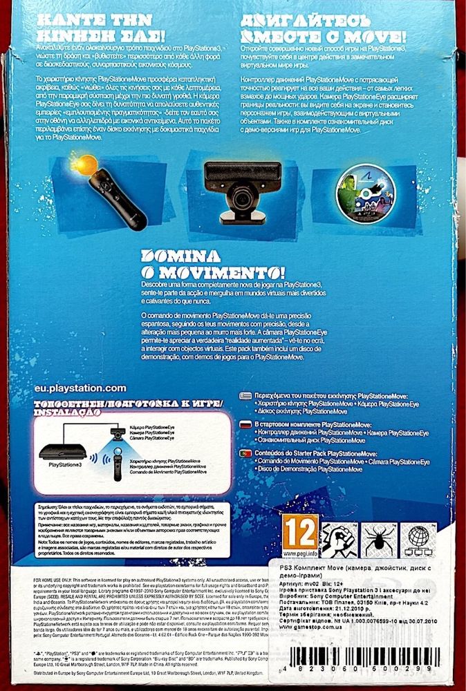 SonyPlayStation  Move ( камера. Контролер, діск) Укрпошта безкоштовно