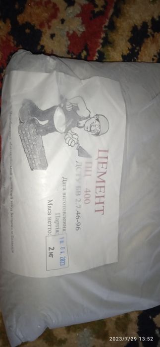 Цемент пц-400 2 кг