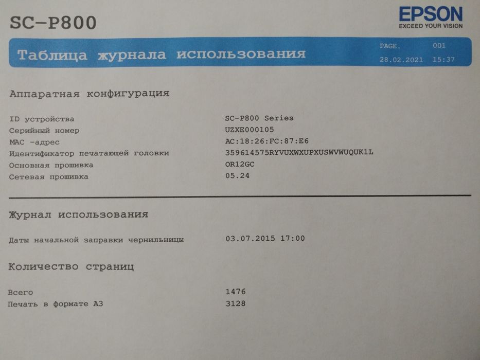 Принтер Epson SureColor P800