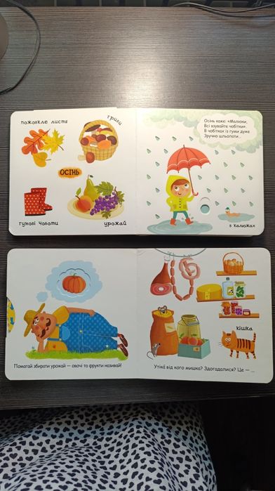 Дитячі книги з рухомими елементами Їду плаваю лечу На стройке Тварини