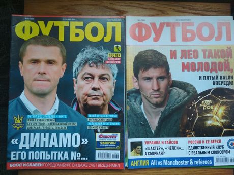 Журнал Футбол Україна
