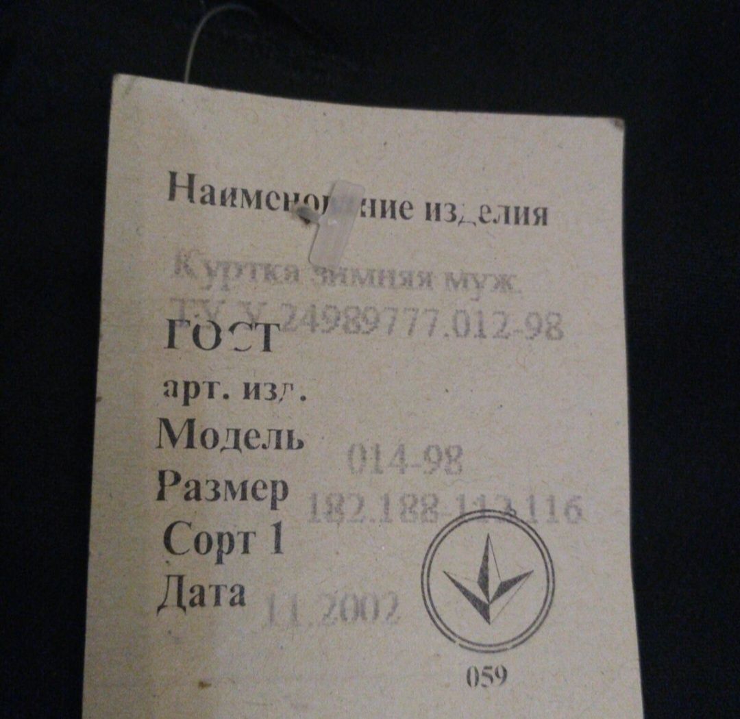 Продам фуфайку новую