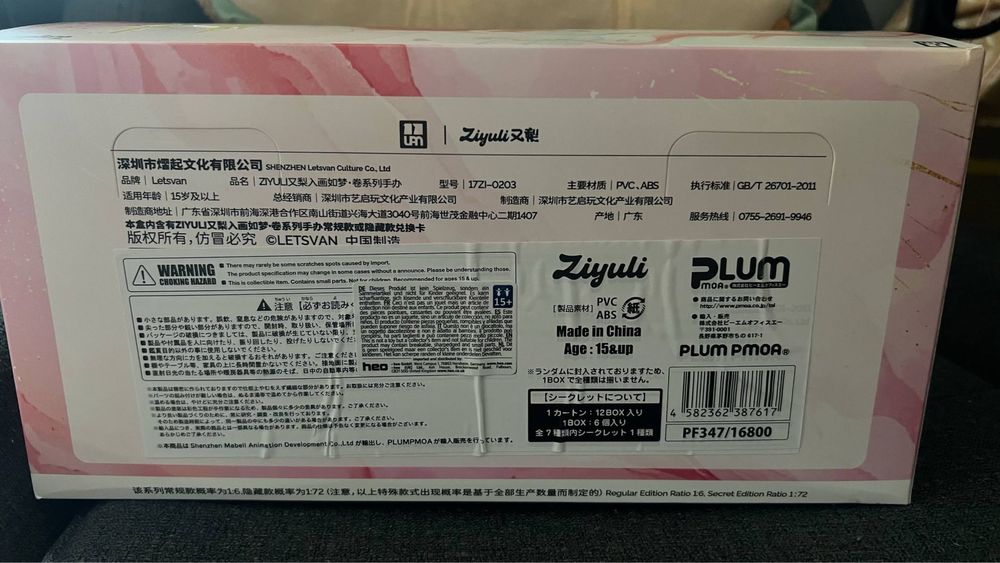 Original Character Ziyuli Chinese Romance Series Figures