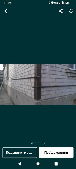 Стягування будинків любої складності