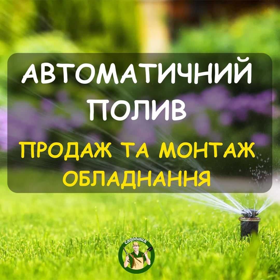 Укладання рулонного газону за один день!