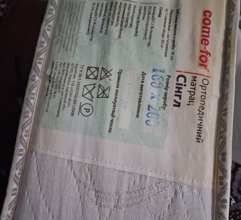 Лiжко 2х спальне з матрацом.