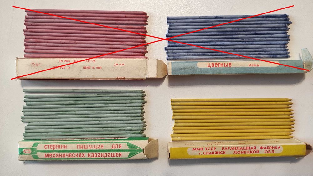 Олівці кольорові крес письмовий набір скоби мідні стержні графітніСССР