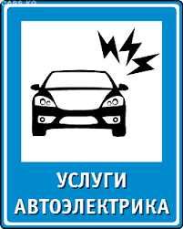АвтоэлектрикДизельКарбюраторИнжекторКоробкаАТэндоскопия