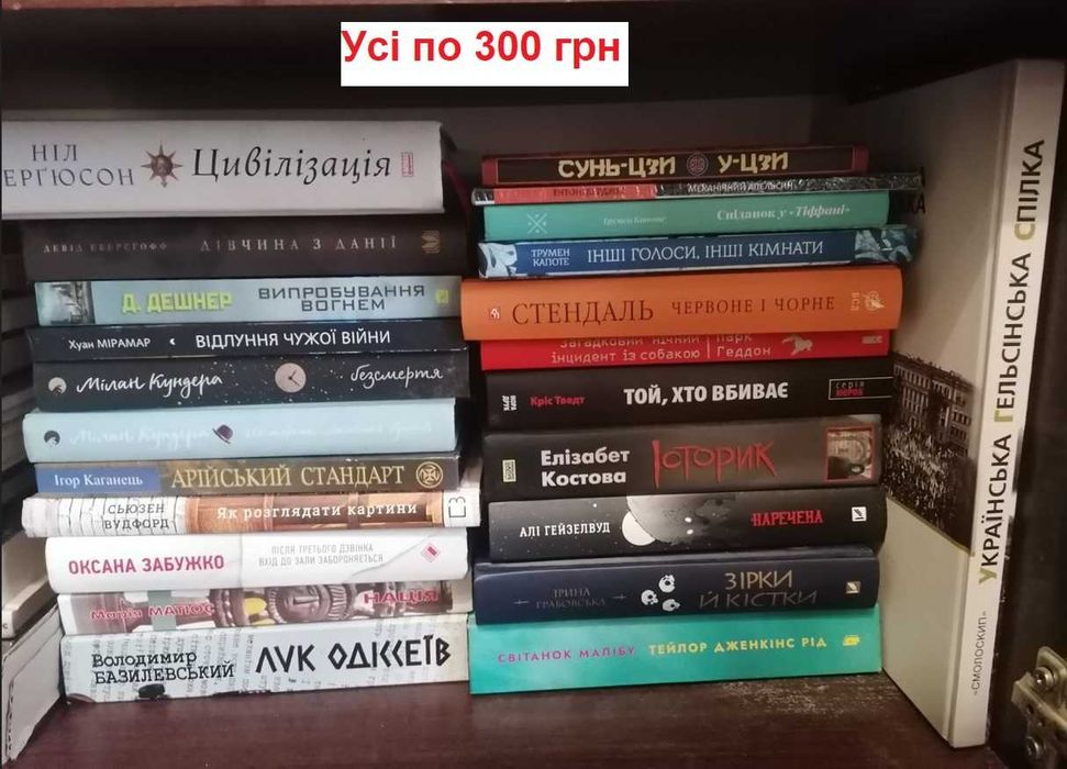 Домашня бібліотека комплект 150 книг усі разом