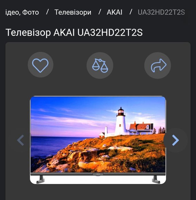 Телевизор смарт тв Akai 32 дюйма