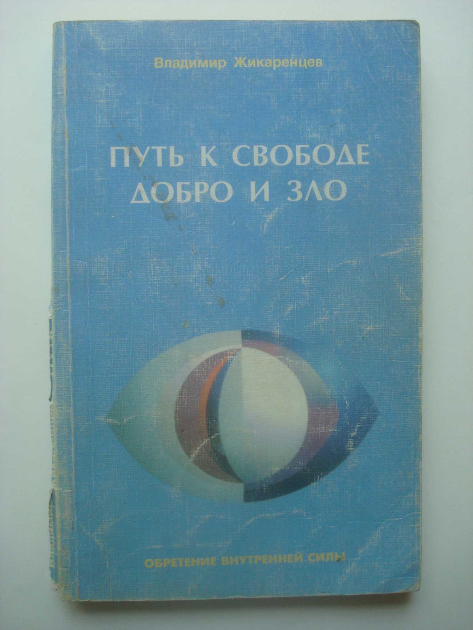 Свияш, Колесникова М. "Тайна женственности", Гриневич, Жикаренцев.