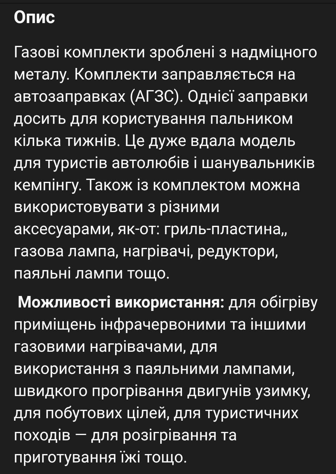 Газовый балон 8 литров с горелкой