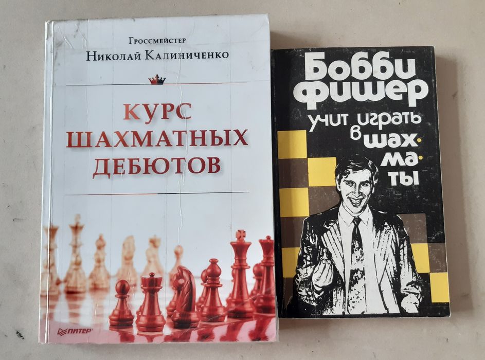Шахматные книги,учебники