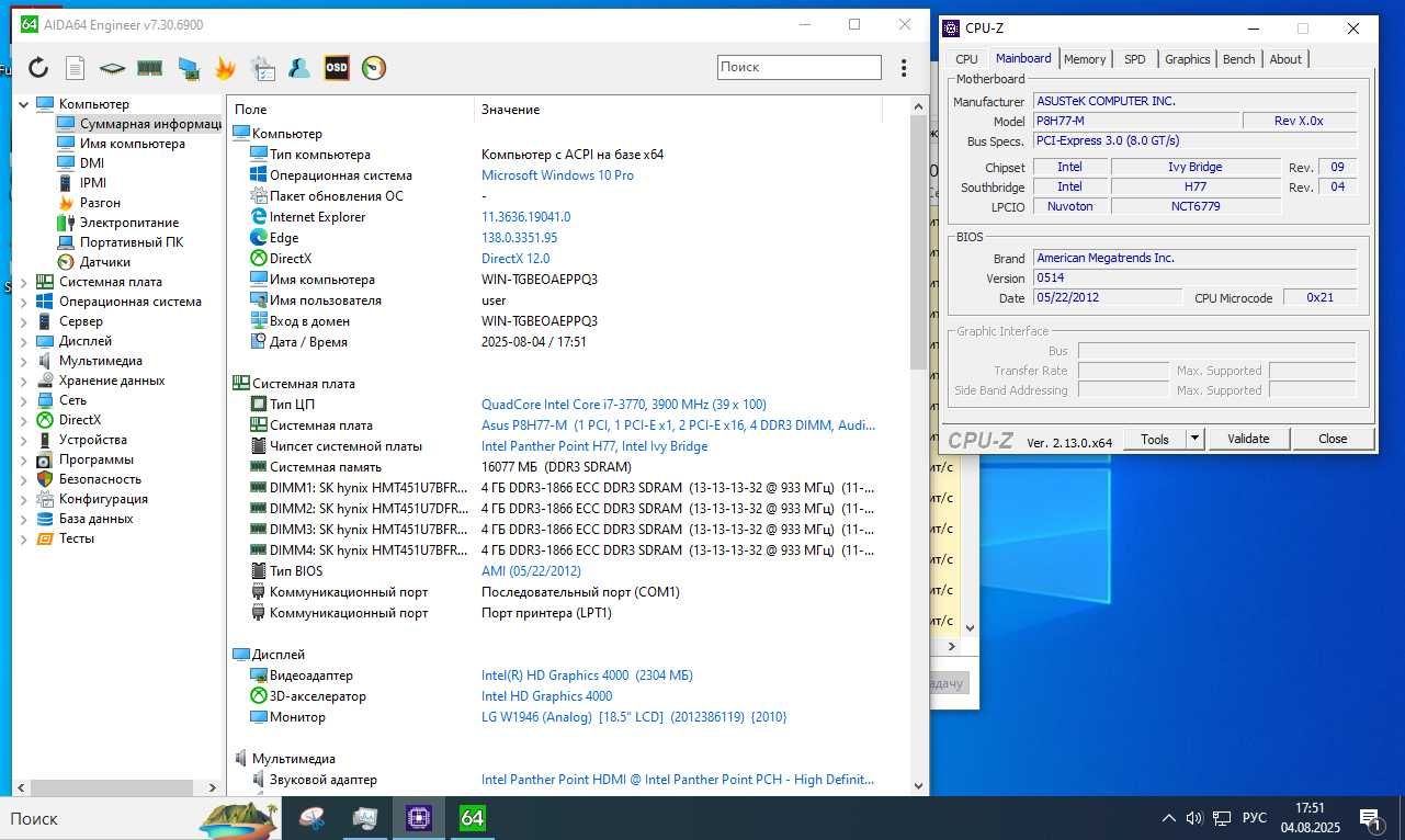 S1155 ASUS P8B WS P8H77-M  P8B75-M  P8H67-M PRO B75 PRO3-M GA-B75M-D3H