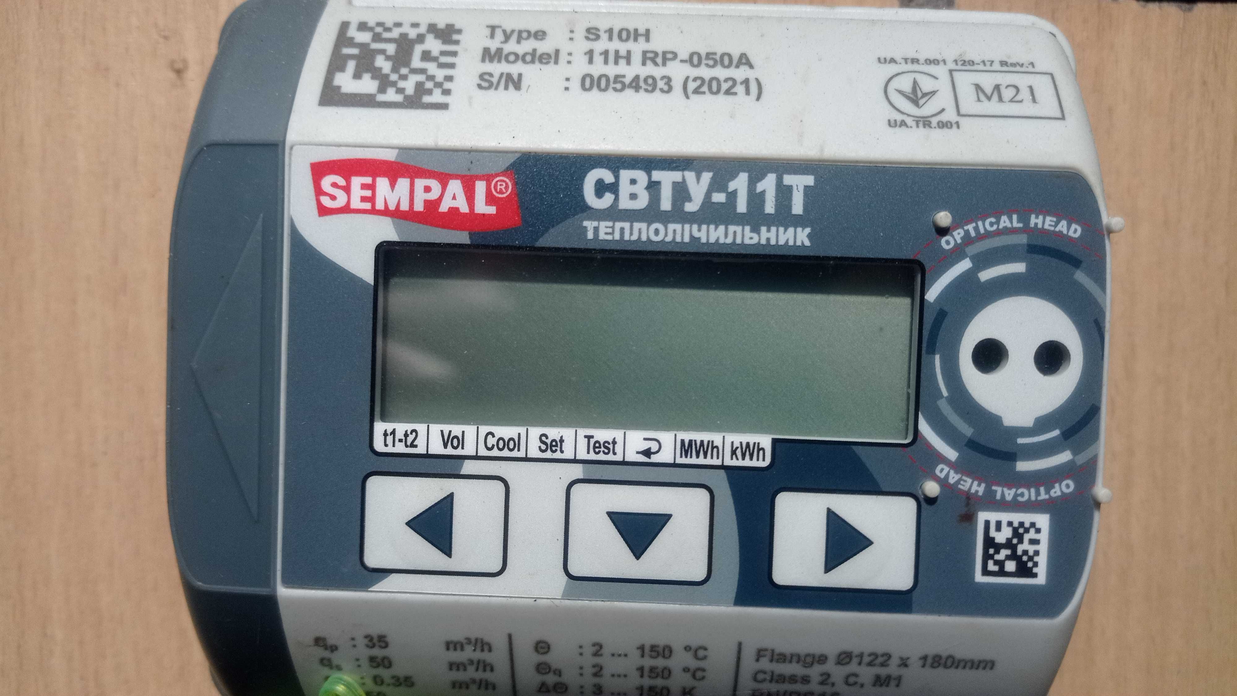 Ультразвуковой счётик тепловой энергии СВТУ-11Т