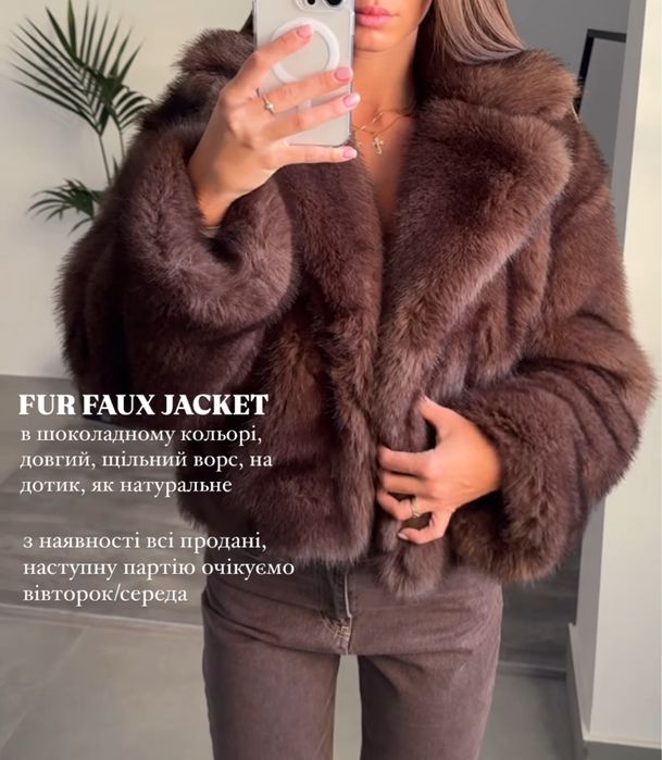 Шуба з еко хутра в шоколадному кольорі Maribella