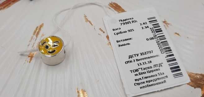 Шарм "Смайлик" від Svitozar"