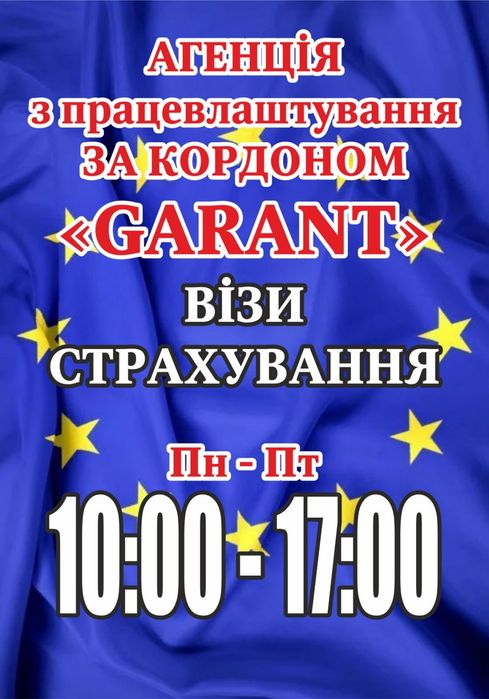 ВІЗА в Польщу- без  присутності . Страхування/Виза в Польшу
