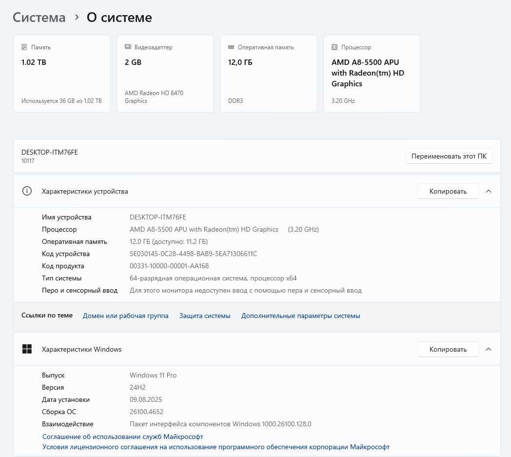 4ядра,12гб,ssd128+hdd1ТБ,видео 1гб HD8470 брендовый ПК Lenovo
