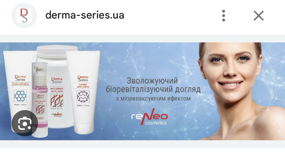 Derma Series & Smart 4 Derma професійна