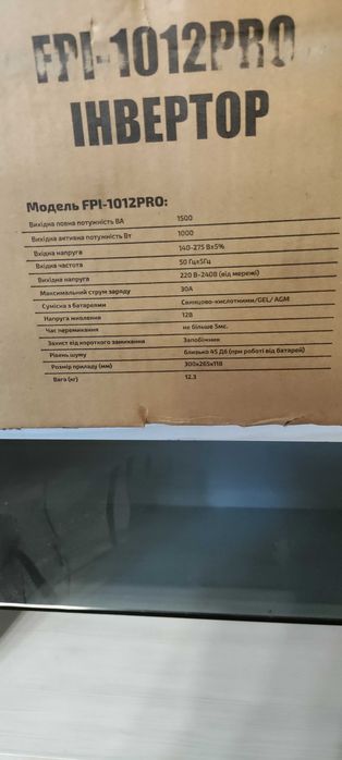 Інвертор FORTE FPI-1012PRO новий