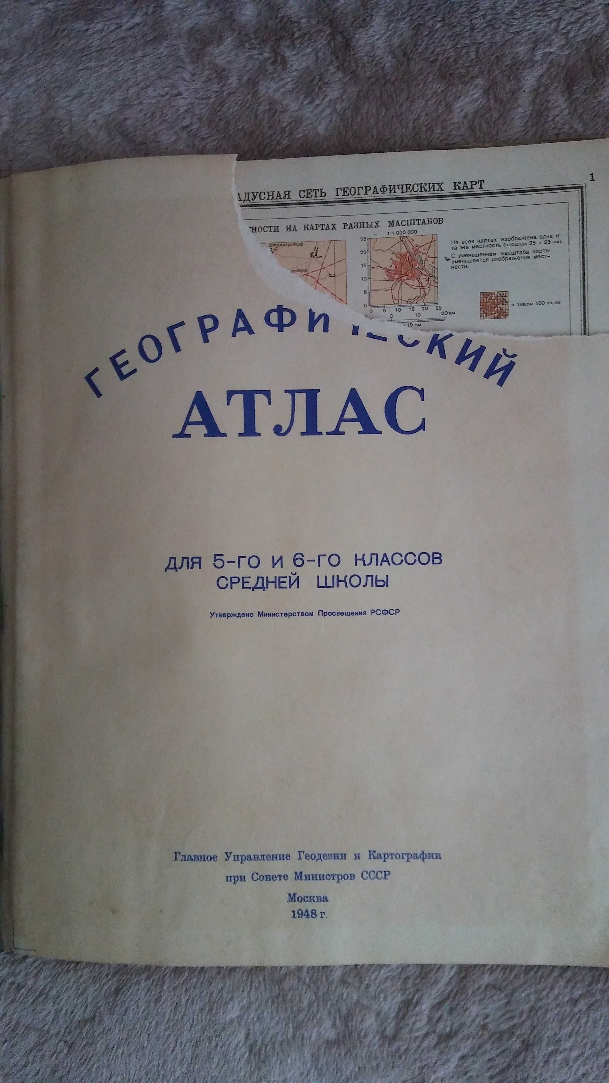 Atlas Geograficzny ZSRR z 1948 roku