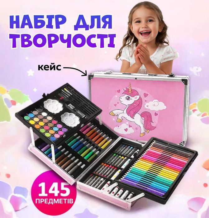Подарочный набор для рисования в чемоданчике  145 предметов розовый