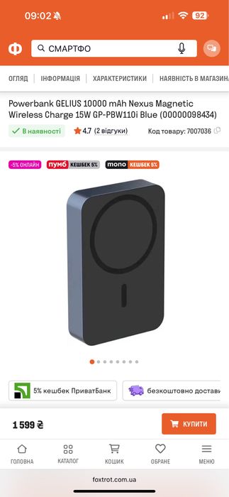 Power bank 20000. Бездротовий повербанк на 10000. Кабель usb.