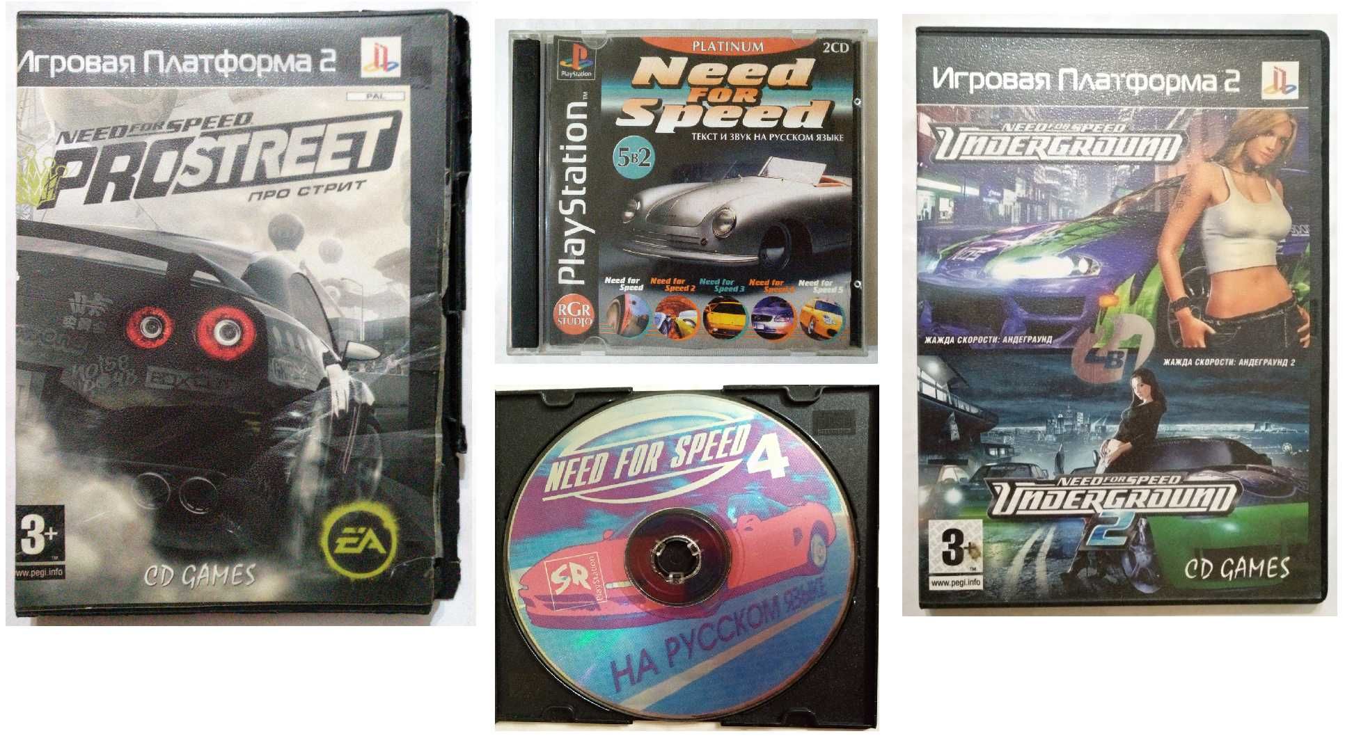 Коллекционные диски серии Need For Speed (NFS)