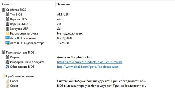 Игровой компьютер ПК