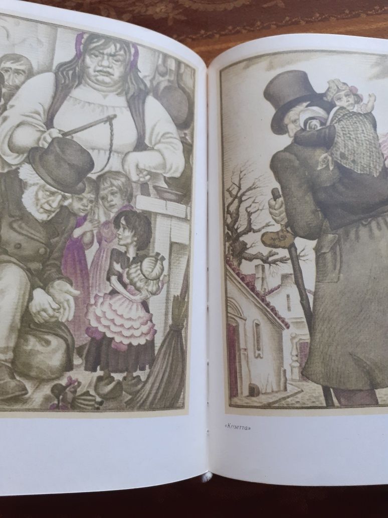 Книги В.Гюго 2 тома